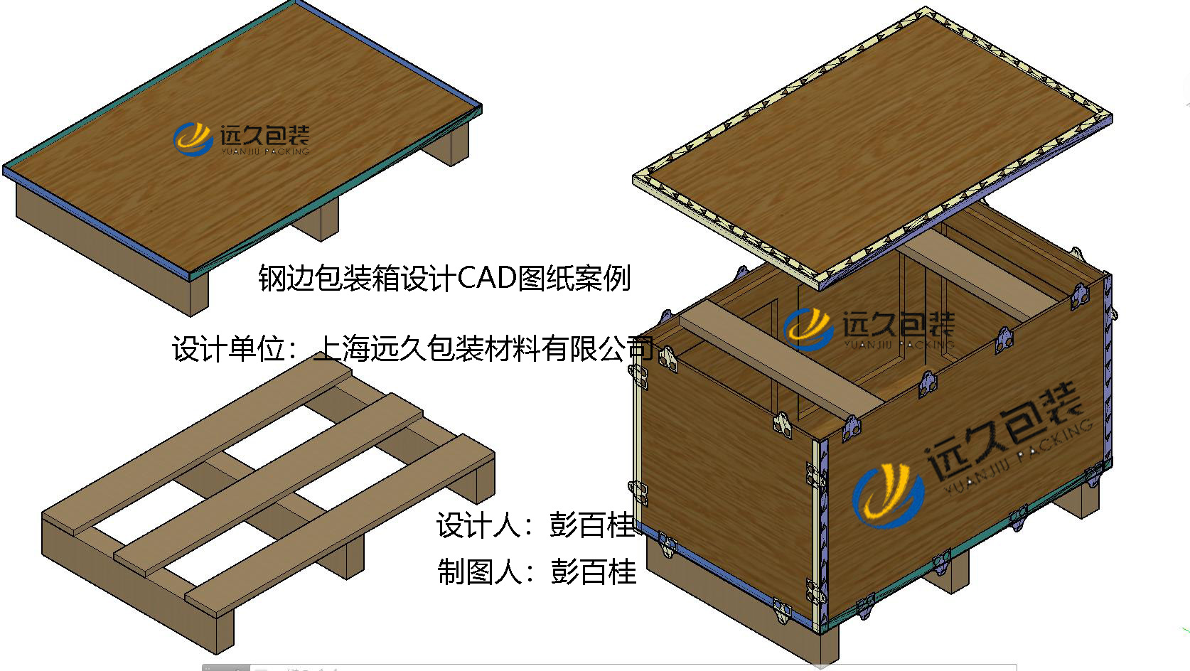 钢带木箱