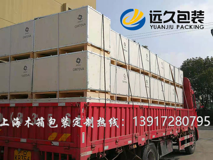 上海远久包装木箱制作加工工艺流程